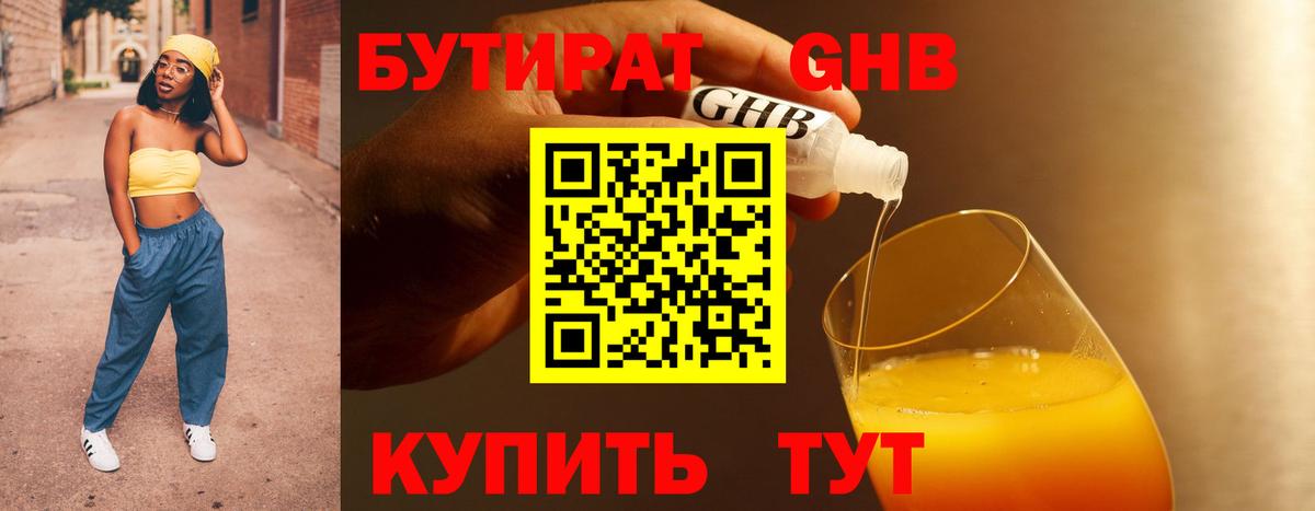 Кудымкар  БУТИРАТ Butirat  Вход с VPN 