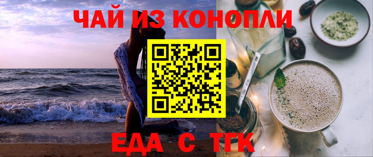 Печенье с ТГК марихуана Кудымкар