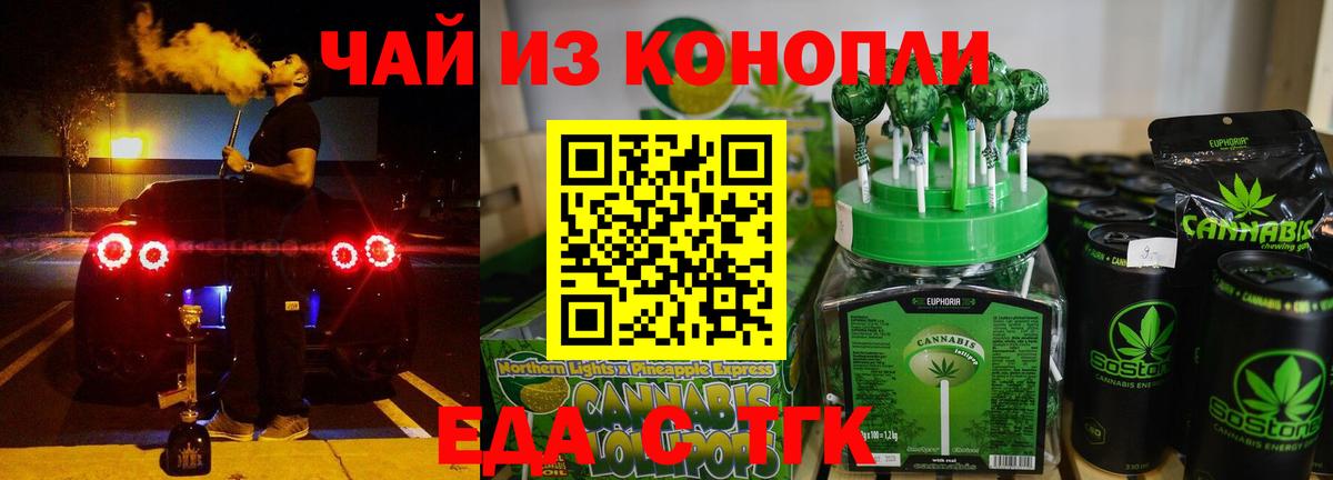 Кудымкар  Еда ТГК конопля  Вход с VPN 