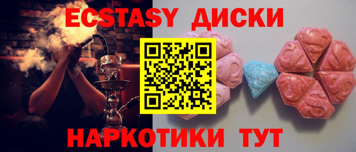 ЭКСТАЗИ бентли  Ecstasy 280мг  Вход с VPN  ЭКСТАЗИ  Кудымкар 