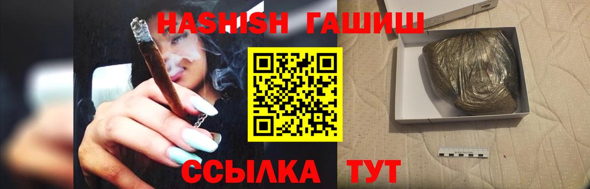 Гашиш Изолятор  Вход с VPN  Кудымкар  Гашиш hashish 