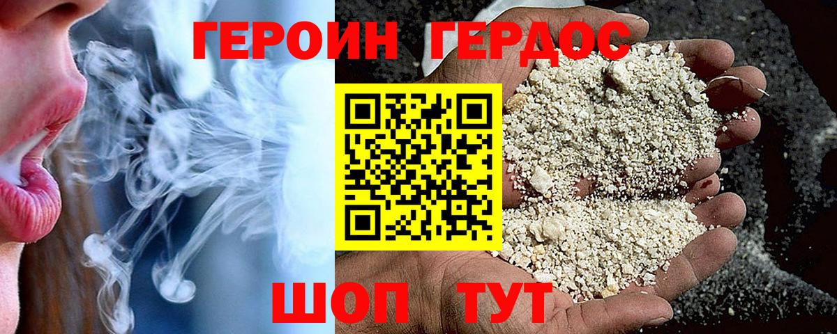 Героин Афган  Вход с VPN  Кудымкар 