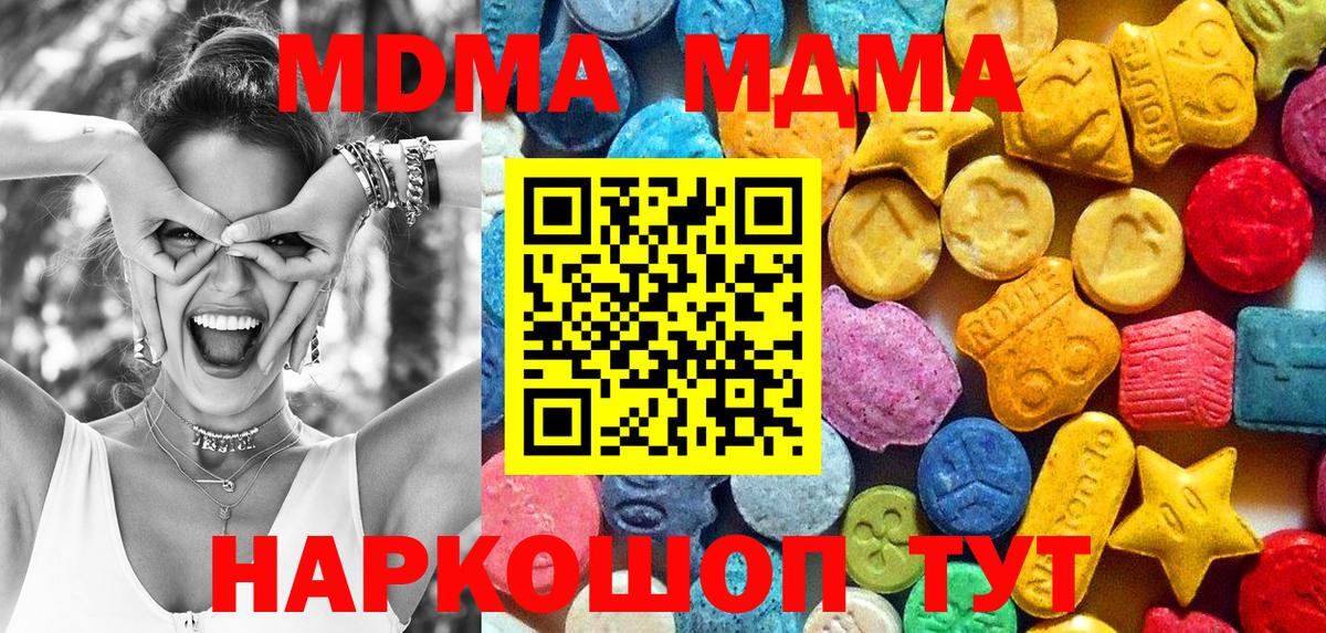 МДМА кристаллы  МДМА VHQ  MDMA  Вход с VPN  Кудымкар 