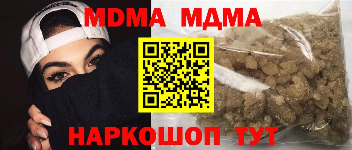 MDMA Кудымкар