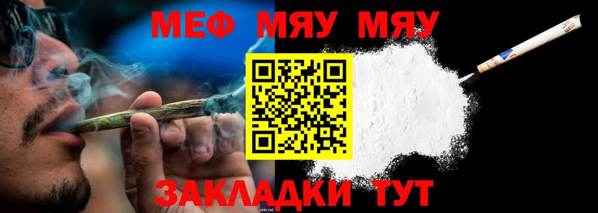 Меф кристаллы Кудымкар