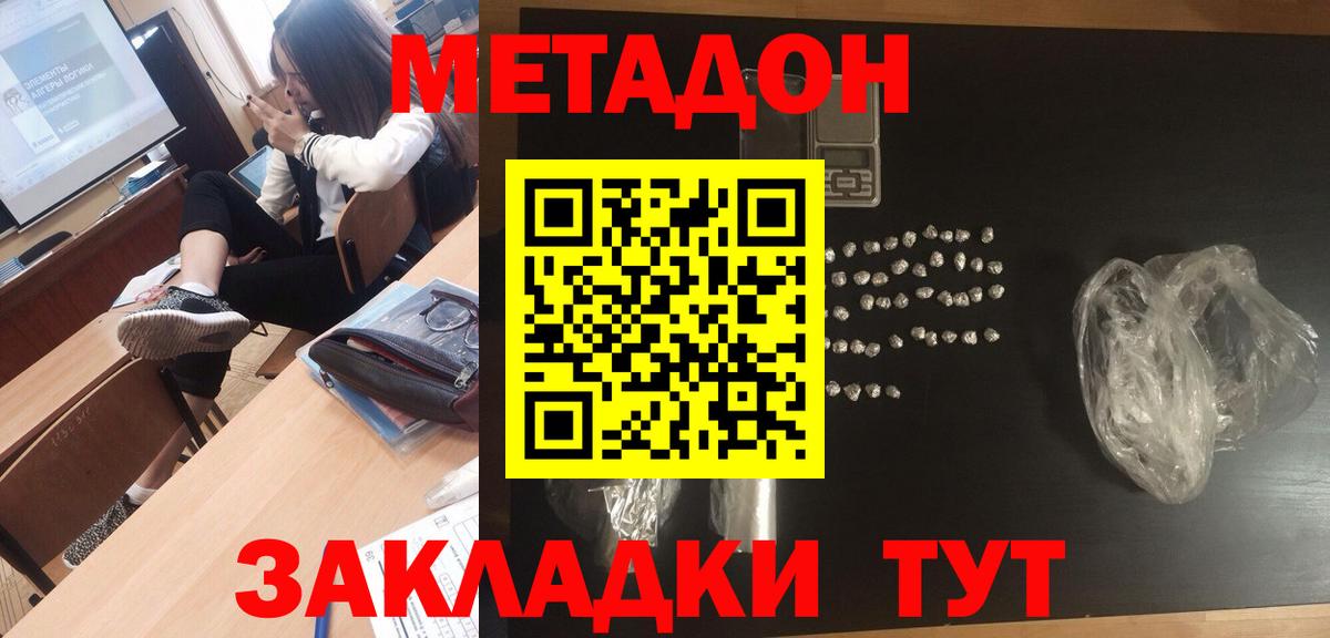 Метадон VHQ  Вход с VPN  hydra   Кудымкар 