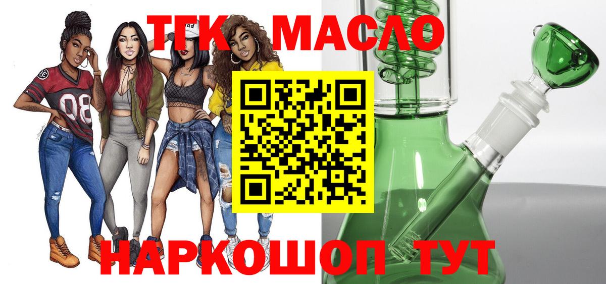 Дистиллят ТГК вейп с тгк Кудымкар