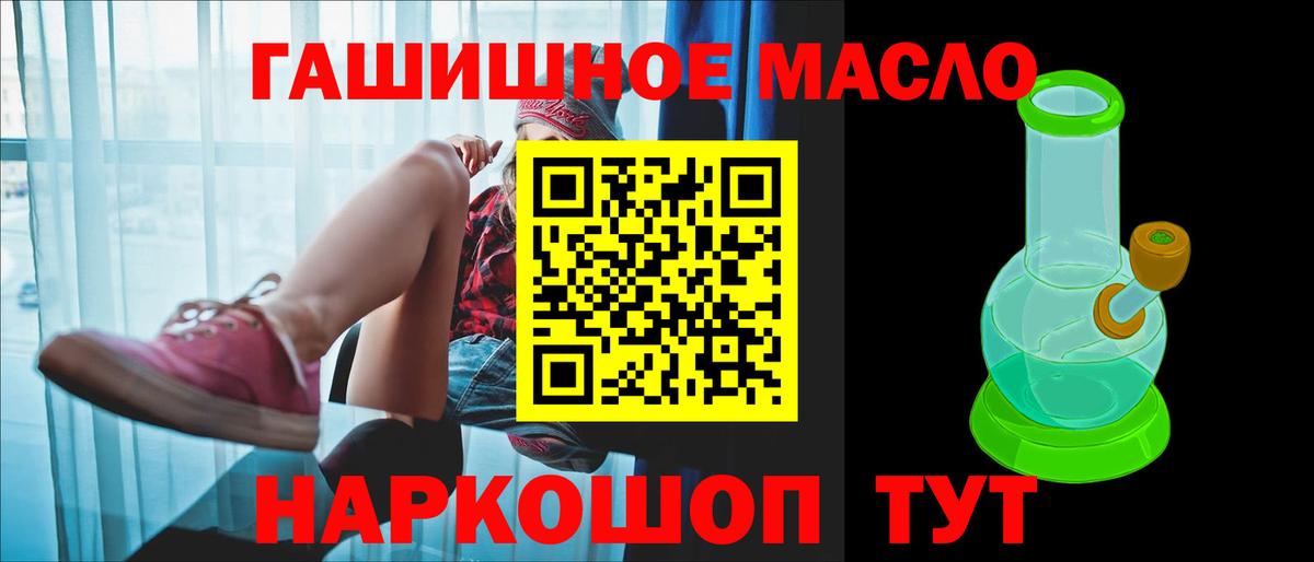 Дистиллят ТГК вейп  ТГК Wax  Вход с VPN  Кудымкар 
